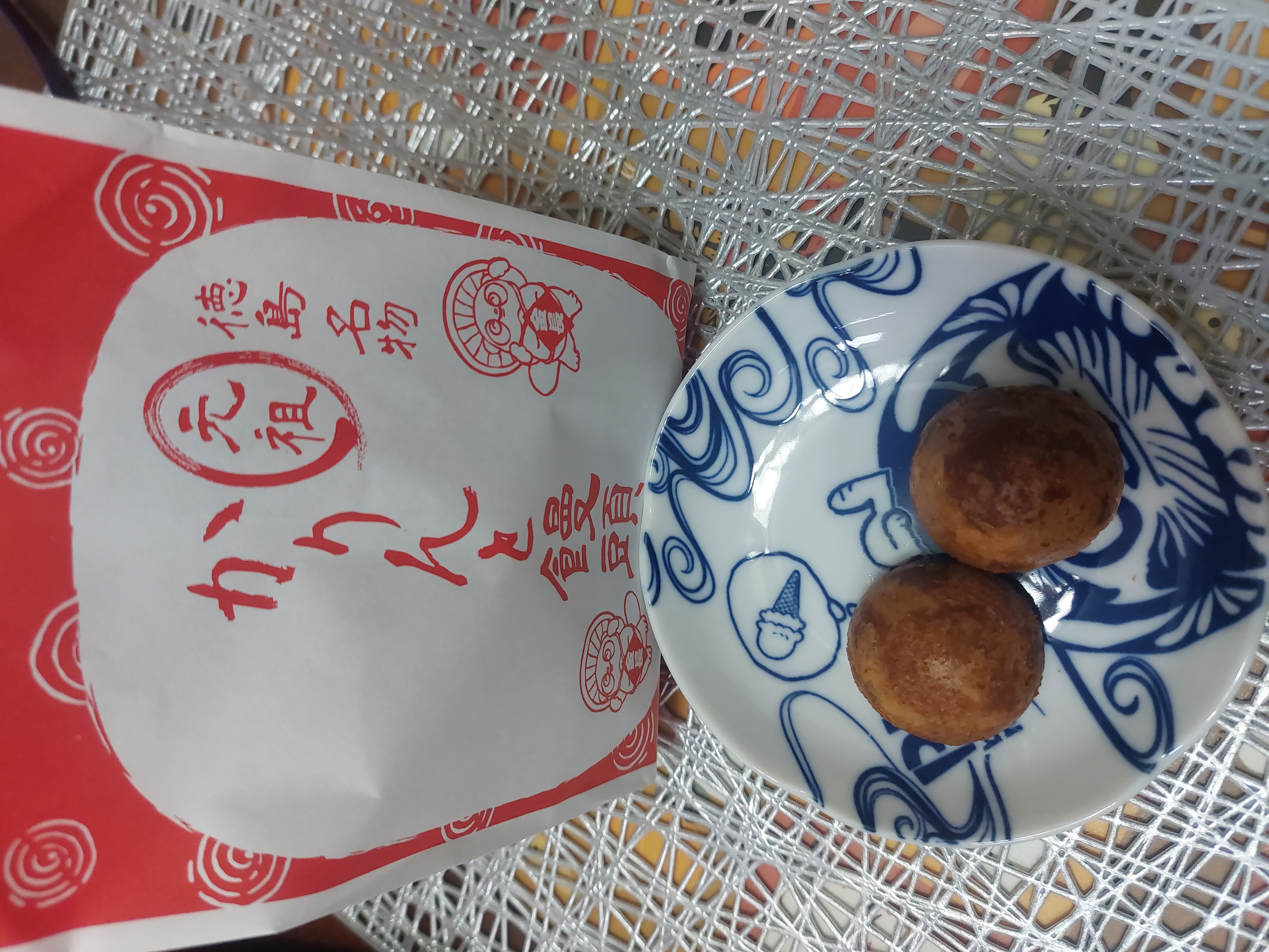 かりんとうまんじゅう