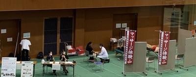 マッサージ体験コーナー全体