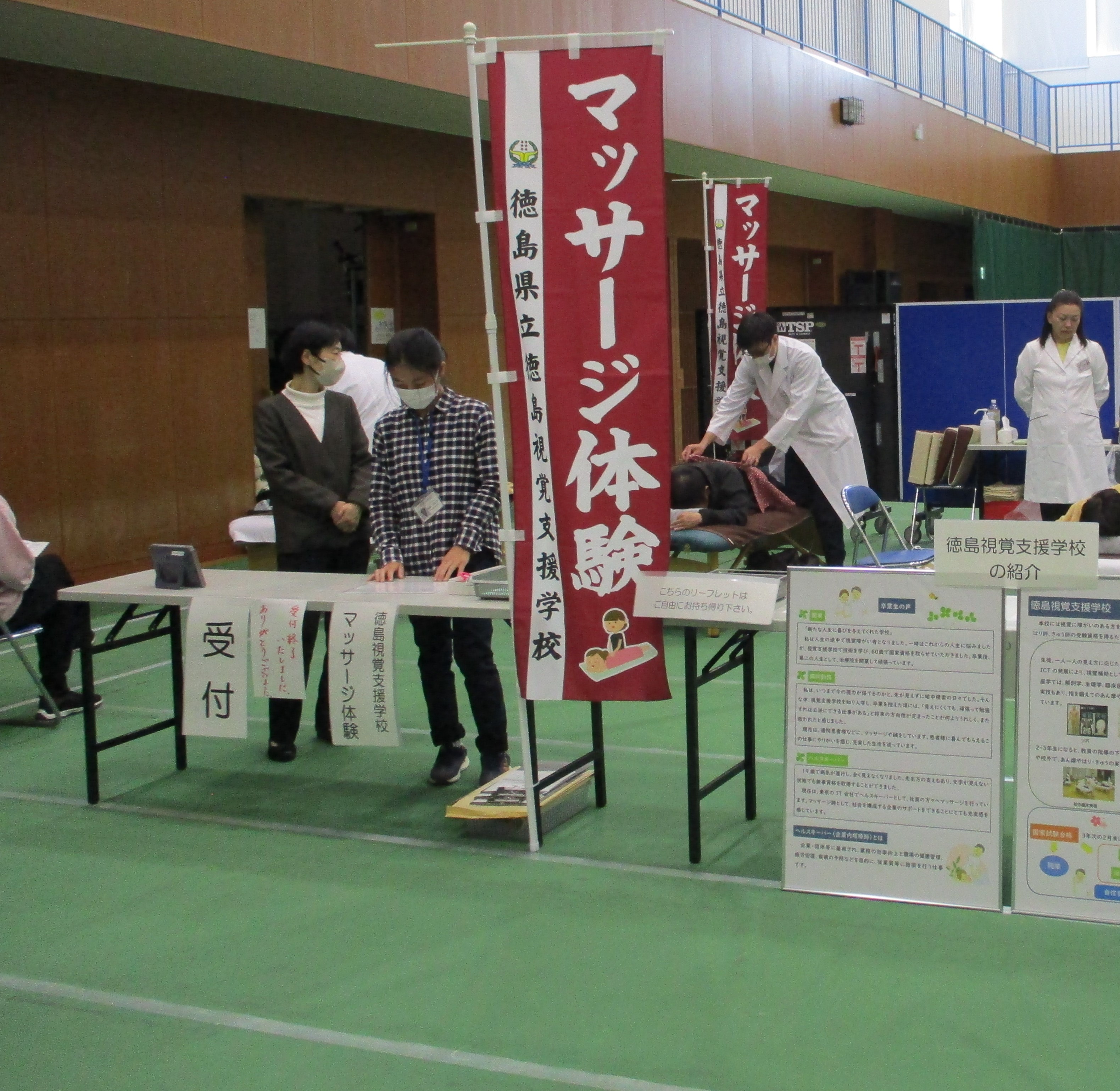 マッサージブースの様子