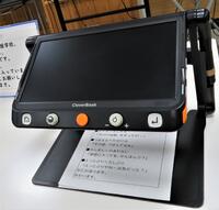 拡大読書器